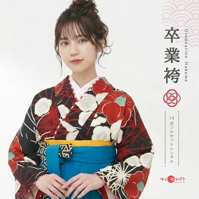 【レンタル】 卒業式 袴 レンタル 女 セット 黒 青 フルセット 〔mh_121 中村里砂×JAPAN　STYLE〕 往復送料無料 二尺袖 大学生 短大 先生 ブーツ丈対応 和装 礼装用 ハカマ はかま レトロ 衣装レンタル 草履 袴レンタル 着物レンタル