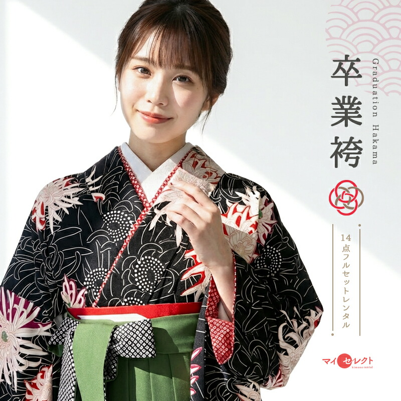楽天市場 卒業式 袴 レンタル 女 セット 黒 緑 フルセット Mh 105 ちはやふる Japan Style 往復送料無料 二尺袖 大学生 短大 先生 ブーツ丈対応 和装 礼装用 ハカマ はかま 草履バッグセット レトロ 衣装レンタル 草履 袴レンタル 着物レンタル レンタル