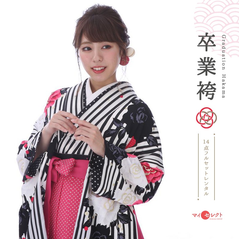 【レンタル】 袴 レンタル レトロ 卒業式 女 セット ストライプ 白 黒 ピンク フルセット mh_140 往復送料無料 二尺袖 大学生 短大 先生 ブーツ丈対応 和装 礼装用 ハカマ はかま レトロ 衣装レンタル 草履 袴レンタル 着物レンタル