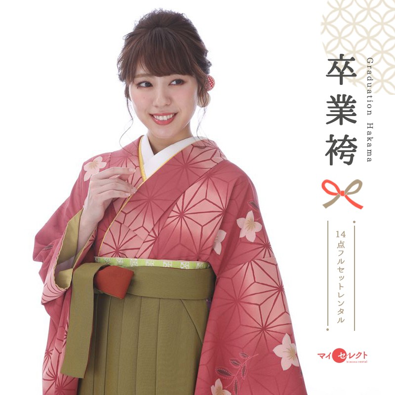 【レンタル】 卒業式 袴 レトロモダン レンタル ピンク 茶 フルセット mh_154 往復送料無料 二尺袖 大学生 短大 先生 ブーツ丈対応 和装 礼装用 ハカマ はかま レトロ 衣装レンタル 草履 袴レンタル 着物レンタル