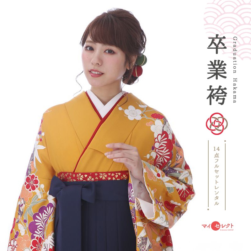 【レンタル】 卒業式 袴 レトロモダン レンタル 黄 紺 フルセット mh_183 往復送料無料 二尺袖 大学生 短大 先生 ブーツ丈対応 和装 礼装用 ハカマ はかま レトロ 衣装レンタル 草履 袴レンタル 着物レンタル