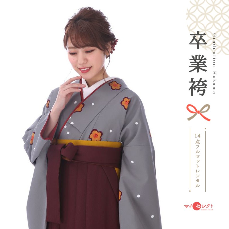 【レンタル】 卒業式 袴 レトロモダン レンタル グレー フルセット mh_247 往復送料無料 二尺袖 大学生 短大 先生 ブーツ丈対応 和装 礼装用 ハカマ はかま レトロ 衣装レンタル 草履 袴レンタル 着物レンタル 10,952円