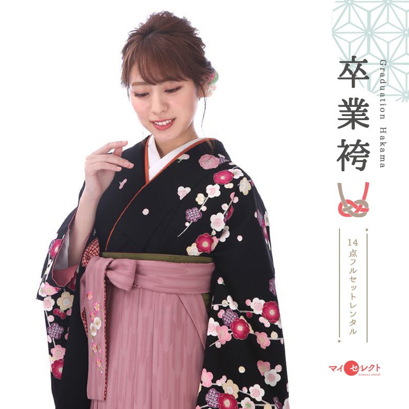 【レンタル】 卒業式 袴 レトロモダン レンタル 黒 ピンク フルセット mh_255 往復送料無料 二尺袖 大学生 短大 先生 ブーツ丈対応 和装 礼装用 ハカマ はかま レトロ 衣装レンタル 草履 袴レンタル 着物レンタル