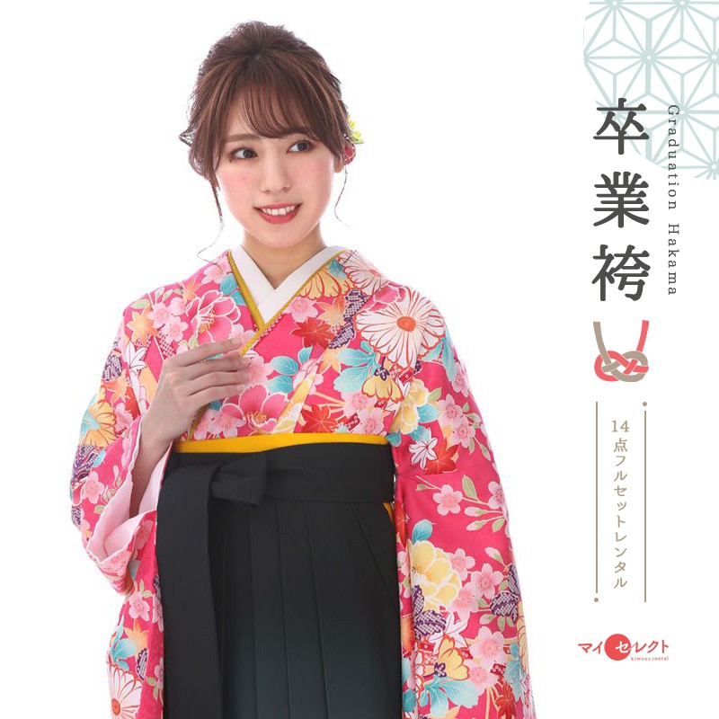 【レンタル】 卒業式 袴 レンタル 女 セット ピンク 黒 フルセット mh_286 往復送料無料 二尺袖 大学生 短大 先生 ブーツ丈対応 和装 礼装用 ハカマ はかま レトロ 衣装レンタル 草履 袴レンタル 着物レンタル