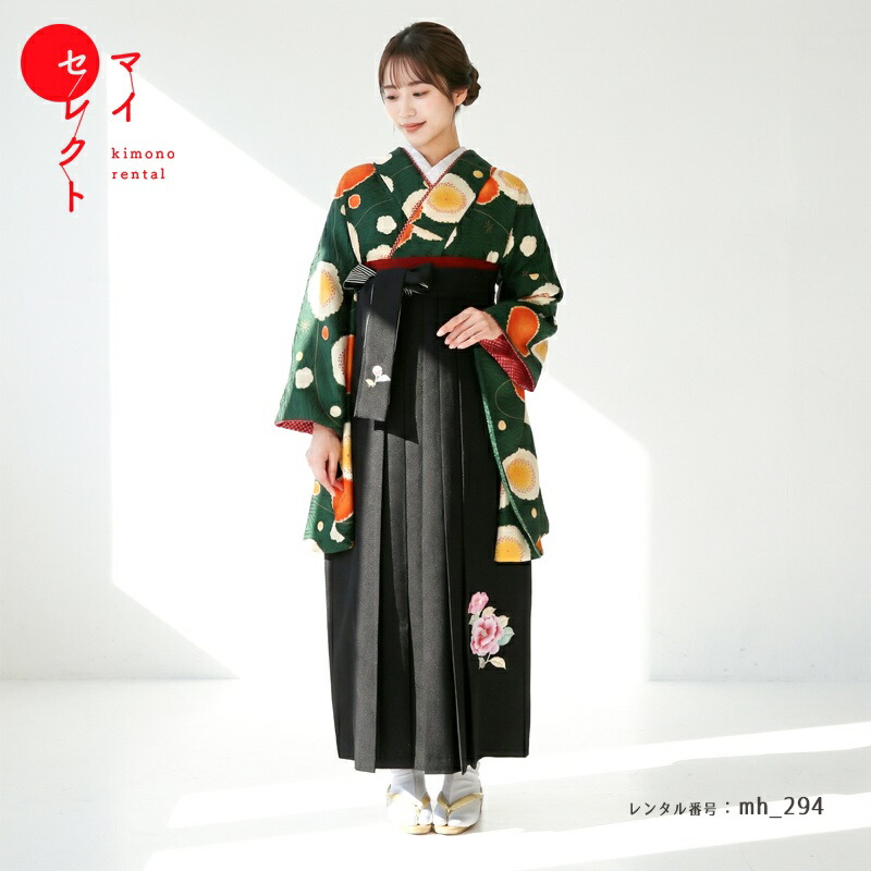 袴 レンタル 卒業式 トールサイズ 高身長 対応身長163cm~170cm フルセット 女 レトロモダン 大学 セット グリーン 緑 ブラック 黒 〔mh_294 九重〕 往復送料無料 大学生 短大 はかま ハカマ 【レンタル】
