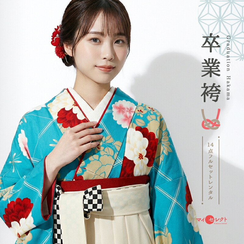 袴 レンタル 卒業式 大学 青系 白 セット〔mh_303玉城ティナ×紅一点〕 往復送料無料 二尺袖 大学生 短大 先生 ブーツ丈対応 和装 礼装用 ハカマ はかま 草履バッグセット レトロ 草履 袴レンタル 着物レンタル 【レンタル】