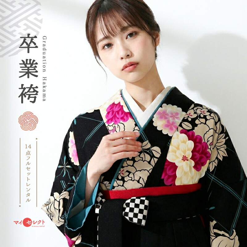 卒業式 袴 レンタル 女 セット 黒 〔mh_304玉城ティナ×紅一点〕 往復送料無料 二尺袖 大学生 短大 先生 ブーツ丈対応 和装 礼装用 はかま 草履バッグセット レトロ 衣装レンタル 草履 袴レンタル 着物レンタル 【レンタル】