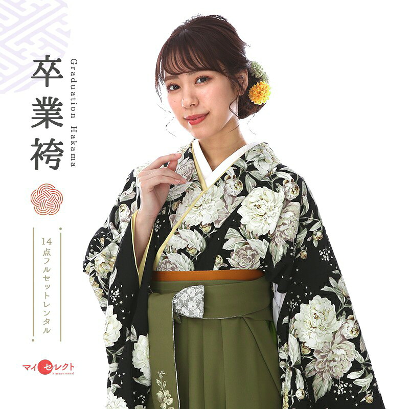 卒業式 袴 レンタル 女 フルセット 〔mh_348 Kami Shibai〕 往復送料無料 二尺袖 大学生 短大 先生 ブーツ丈対応 和装 セット ハカマ はかま 草履巾着セット レトロ 衣装レンタル 草履 袴レンタル 着物レンタル 【レンタル】