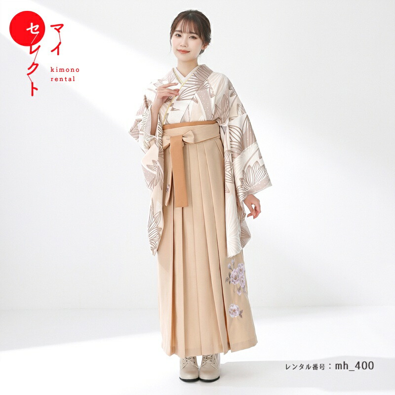 袴 レンタル 卒業式 トールサイズ 高身長 対応身長163cm～170cm フルセット 女 レトロモダン 大学 セット ホワイト ベージュ 白 ピンクベージュ 〔mh_400〕 往復送料無料 大学生 短大 はかま ハカマ　【レンタル】