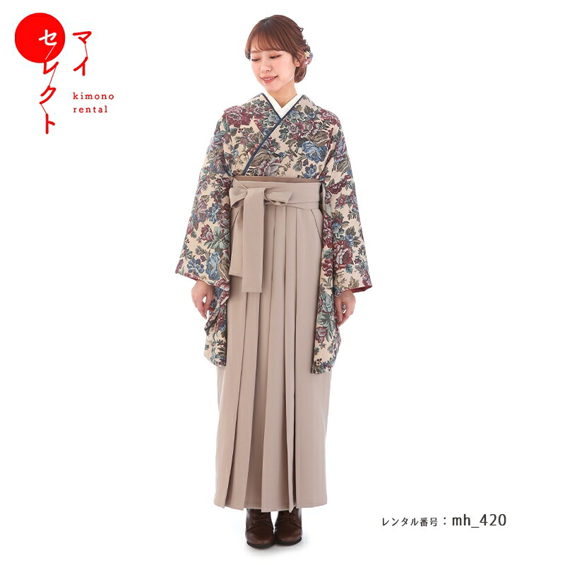 袴 レンタル 卒業式 トールサイズ 高身長 対応身長163cm～170cm フルセット 女 レトロモダン 大学 セット mh_420 ベージュ 往復送料無料 大学生 短大 はかま ハカマ　【レンタル】
