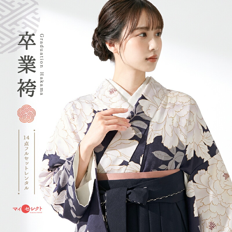 卒業式 袴 レンタル 女 フルセット ネイビー 〔mh_447〕 ショート ロング 往復送料無料 二尺袖 大学生 短大 先生 ブーツ丈対応 和装 セット ハカマ はかま 袴セット 草履巾着セット レトロ 衣装レンタル 草履 袴レンタル 着物レンタル 【レンタル】