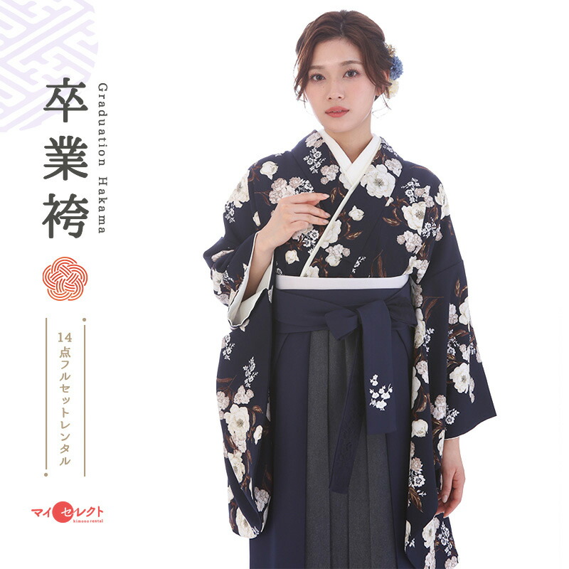 卒業式 袴 レトロモダン レンタル ネイビー 〔mh_478〕 往復送料無料 二尺袖 大学生 短大 先生 教員 職員 学校 ブーツ丈対応 和装 礼装用 ハカマ はかま 草履バッグセット レトロ 衣装レンタル 草履 袴レンタル 【レンタル】