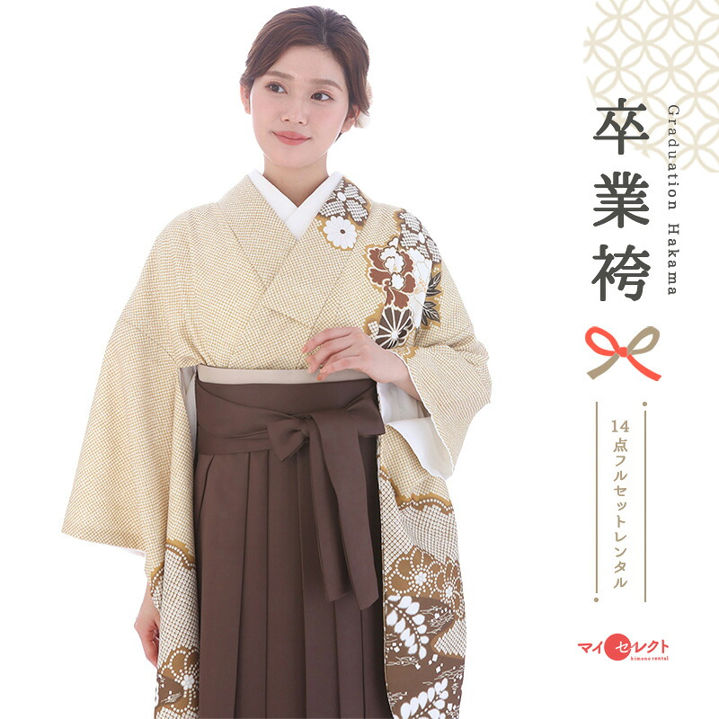 卒業式 袴 レンタル 女 セット ベージュ 疋田柄 茶色 袴 〔mh_480〕 往復送料無料 二尺袖 大学生 短大 先生 ブーツ丈対応 和装 礼装用 ハカマ はかま 草履バッグセット レトロ 衣装レンタル 草履 袴レンタル 【レンタル】