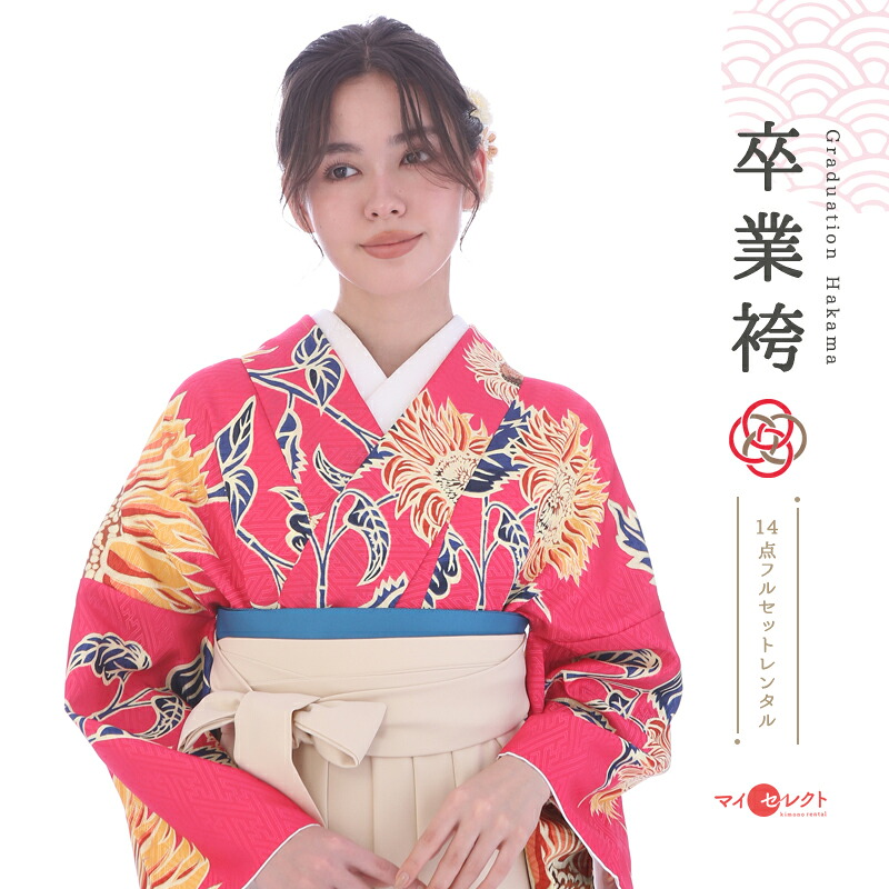 卒業式 袴 レンタル 女 フルセット[mh_492] 往復送料無料 二尺袖 大学生 短大 先生 ブーツ丈対応 和装 セット ハカマ はかま 草履巾着セット レトロ 衣装レンタル 草履 袴レンタル 着物レンタル 【レンタル】 ピンク ベージュ