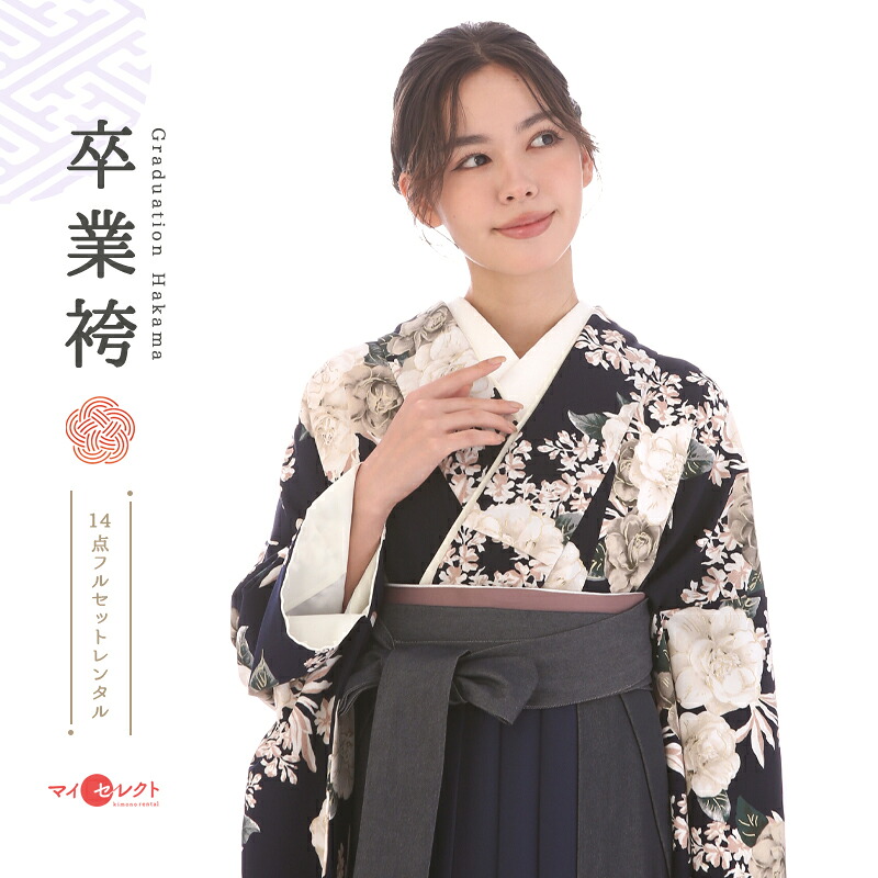 卒業式 袴 レンタル 女 フルセット[mh_494] 往復送料無料 二尺袖 大学生 短大 先生 ブーツ丈対応 和装 セット ハカマ はかま 草履巾着セット レトロ 衣装レンタル 草履 袴レンタル 着物レンタル 【レンタル】 黒