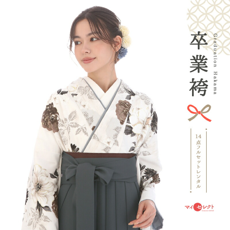 卒業式 袴 レンタル ジルスチュアート 大学 フルセット[mh_495] 往復送料無料 ベージュ 二尺袖 大学生 短大 先生 ブーツ丈対応 和装 セット ハカマ はかま 草履巾着セット レトロ 衣装レンタル 草履 袴レンタル 着物レンタル 【レンタル】 白 緑グレー