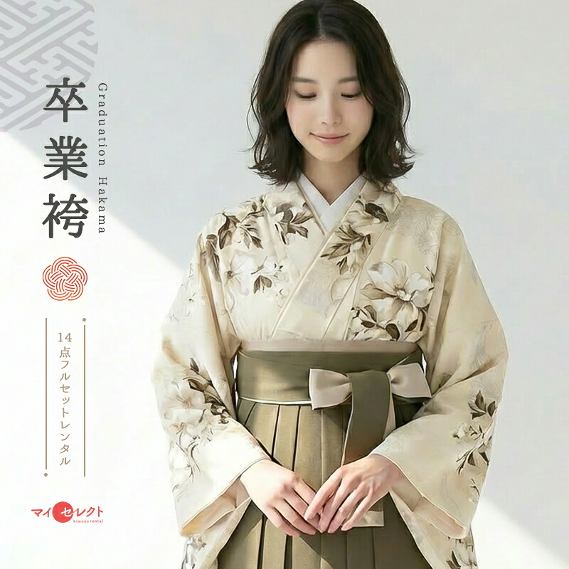 卒業式 袴 レンタル 女 フルセット[mh_500] 往復送料無料 ベージュ 二尺袖 大学生 短大 先生 ブーツ丈対応 和装 セット ハカマ はかま 草履巾着セット レトロ 衣装レンタル 草履 袴レンタル 着物レンタル 【レンタル】 ブラウン緑 ベージュ