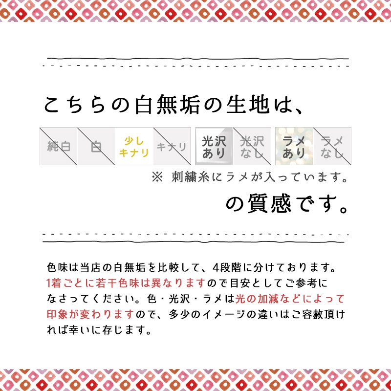 白無垢レンタル/msm_29/P101
