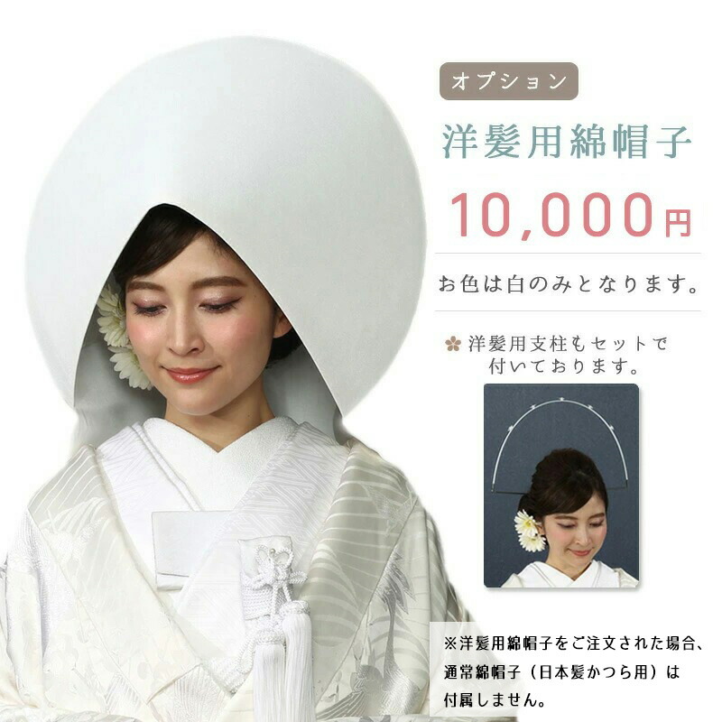 白無垢レンタルmsm 310 P100 レンタル衣装往復送料無料衣装レンタル着物和服セット結婚式 和装貸衣装花嫁着物花嫁衣装新郎新婦ウエディングフルセット和服袴セットレンタル衣装結婚式着物レンタル