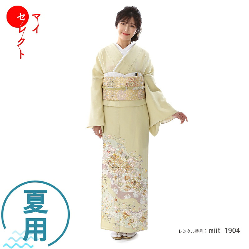 【レンタル】 色留袖 レンタル 夏用 単衣 着物レンタル miit_1904 色留袖 単衣 唐草七宝鳥花文 往復送料無料 留袖 叙勲式 結婚式 母 着物 着物 レンタル お宮参り 母親 祖母 留袖レンタル レンタル衣装 親族 レンタル留袖 着物セット