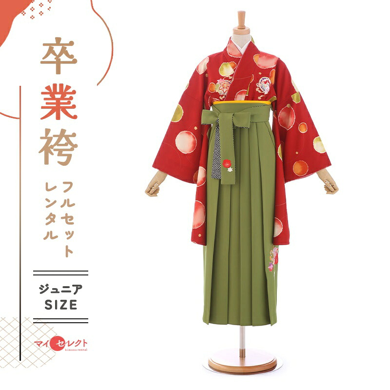 【レンタル】 袴 レンタル 卒業式 フルセット 女 レトロ モダン 袴レンタル 小学生女子 小学校卒業 セット 白 グリーン 緑 小さいサイズ 145cm~155cm ( 145 150 155 ) 小学生 女の子 〔mh_106 ちはやふる×JAPAN STYLE〕 ジュニア 二尺袖 往復送料無料 ハカマ 小学校|レンタル衣裳 マイセレクト