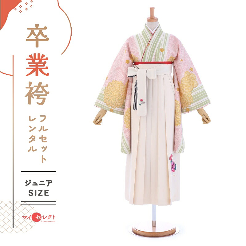 【レンタル】 卒業式 袴 レンタル フルセット 女 レトロ モダン 袴レンタル 小学生女子 小学校卒業 セット ピンク ホワイト(クリーム) 白 小さいサイズ 145cm~155cm ( 145 150 155 ) 小学生 女の子 〔mh_293 九重〕 ジュニア 二尺袖 往復送料無料 ハカマ 小学校|レンタル衣裳 マイセレクト
