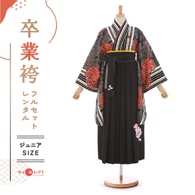 【レンタル】 卒業式 袴 レンタル フルセット 女 レトロ モダン 袴レンタル 小学生女子 小学校卒業 セット グレー ブラック 黒 小さいサイズ 145cm~155cm ( 145 150 155 ) 小学生 女の子 〔mh_295 九重〕 ジュニア 二尺袖 往復送料無料 ハカマ 小学校|レンタル衣裳 マイセレクト