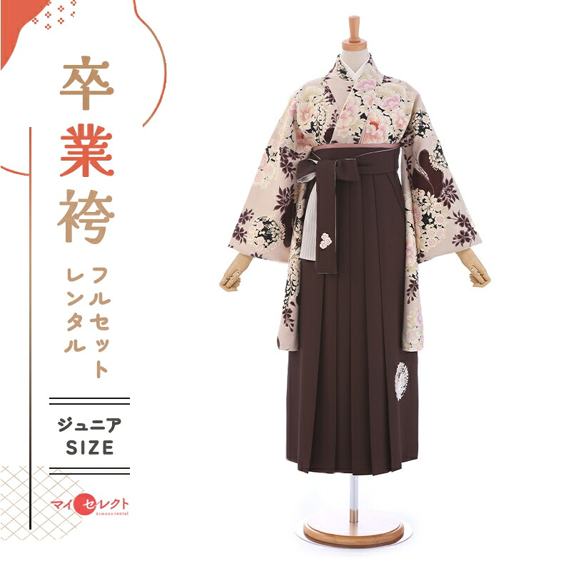 【レンタル】 卒業式 袴 レンタル フルセット 女 レトロ モダン 袴レンタル 小学生女子 小学校卒業 セット ブラウンベージュ 茶 小さいサイズ 145cm~155cm ( 145 150 155 ) 小学生 女の子 〔mh_311 NATURAL BEAUTY〕 ジュニア 二尺袖 往復送料無料 ハカマ 小学校|レンタル衣裳 マイセレクト