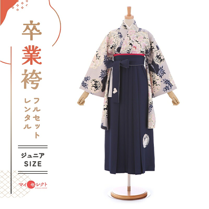 【レンタル】 卒業式 袴 レンタル フルセット 女 レトロ モダン 袴レンタル 小学生女子 小学校卒業 セット グレー ネイビー 紺 小さいサイズ 145cm~155cm ( 145 150 155 ) 小学生 女の子 〔mh_313 NATURAL BEAUTY〕 ジュニア 二尺袖 往復送料無料 ハカマ 小学校|レンタル衣裳 マイセレクト