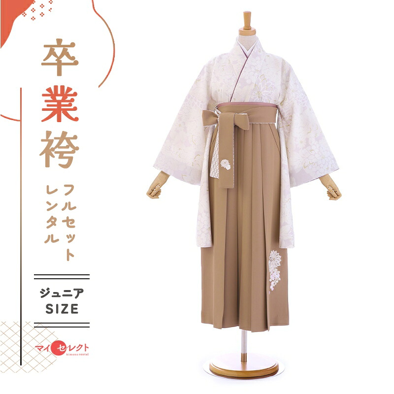 【レンタル】 卒業式 袴 レンタル フルセット 女 レトロ モダン 袴レンタル 小学生女子 小学校卒業 セット 白 ブラウン 茶 小さいサイズ 145cm～155cm （ 145 150 155 ) 小学生 女の子 〔mh_327 JAPAN STYLE×中村里砂〕 ジュニア 二尺袖 往復送料無料 ハカマ 小学校 24,708円