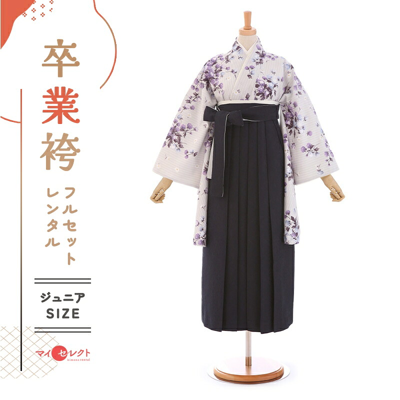 【レンタル】 袴 レンタル 卒業式 フルセット 女 レトロ モダン 袴レンタル 小学生女子 小学校卒業 セット パープル 紫 ブラック 黒 小さいサイズ 145cm～155cm （ 145 150 155 ) 小学生 女の子 〔mh_338 Kami Shibai〕 ジュニア 二尺袖 往復送料無料 ハカマ 小学校｜レンタル衣裳　マイセレクト