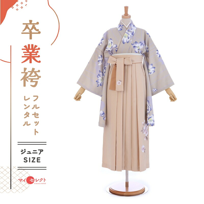 【レンタル】 卒業式 袴 レンタル フルセット 女 レトロ モダン 袴レンタル 小学生女子 小学校卒業 セット ベージュ ブルー 青 ピンクベージュ 小さいサイズ 145cm～155cm （ 145 150 155 ) 小学生 女の子 〔mh_401〕 ジュニア 二尺袖 往復送料無料 はかま 小学校｜レンタル衣裳　マイセレクト