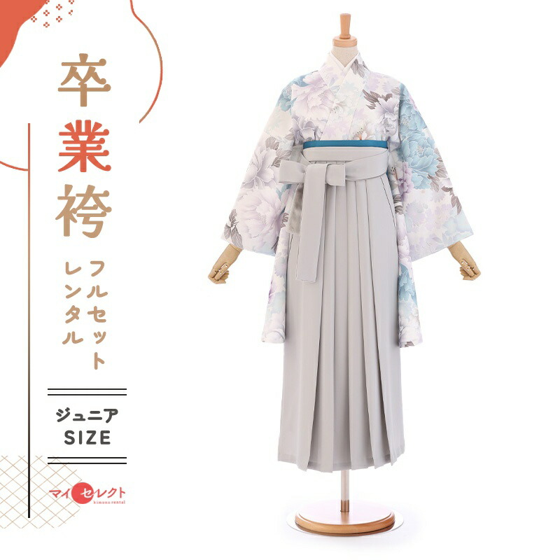【レンタル】 袴 レンタル 卒業式 フルセット 女 レトロ モダン 袴レンタル 小学生女子 小学校卒業 セット 小さいサイズ 145cm～155cm （ 145 150 155 ) 小学生 女の子 mh_423 なえなの ホワイト グレー ジュニア 二尺袖 往復送料無料 はかま 小学校｜レンタル衣裳　マイセレクト