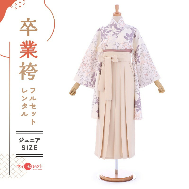 【レンタル】 袴 レンタル 卒業式 フルセット 女 レトロ モダン 袴レンタル 小学生女子 小学校卒業 セット 小さいサイズ 145cm~155cm ( 145 150 155 ) 小学生 女の子 mh_443 クリーム ベージュ ジュニア 二尺袖 往復送料無料 はかま 小学校|レンタル衣裳 マイセレクト