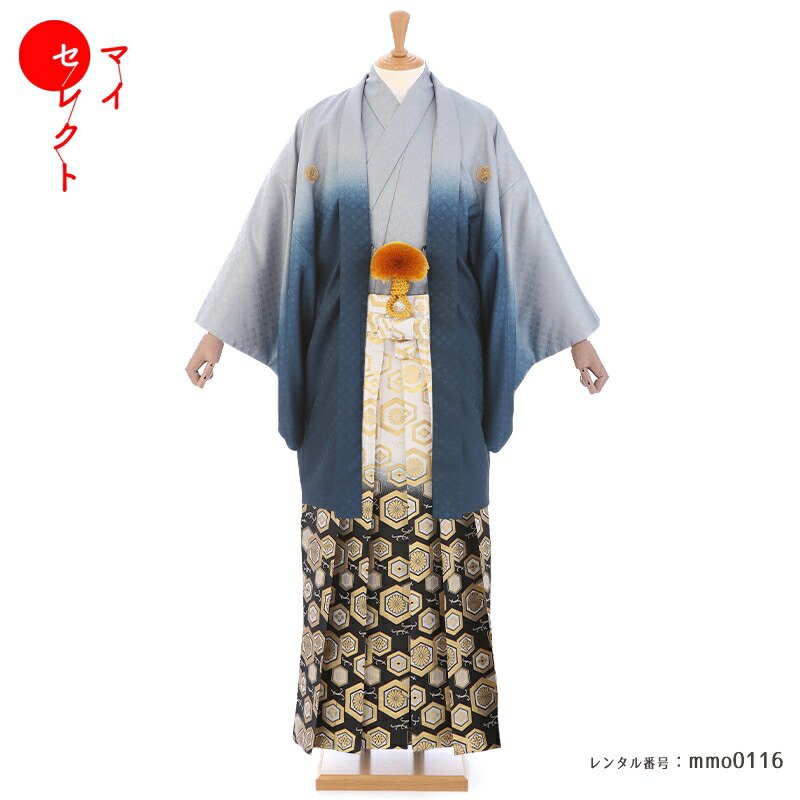 小学校 卒業式 袴レンタル 男 mmo0116a【紋付袴フルセット】シルバー グリーン ブルー グラデーション 160 165 170cm 男の子 着物レンタル 羽織袴 kimono 結婚式 七五三 前撮り イベント 和服 モダン クール かっこいい 人気 白黒のぼかしに六角金模様の袴【レンタル】｜レンタル衣裳　マイセレクト