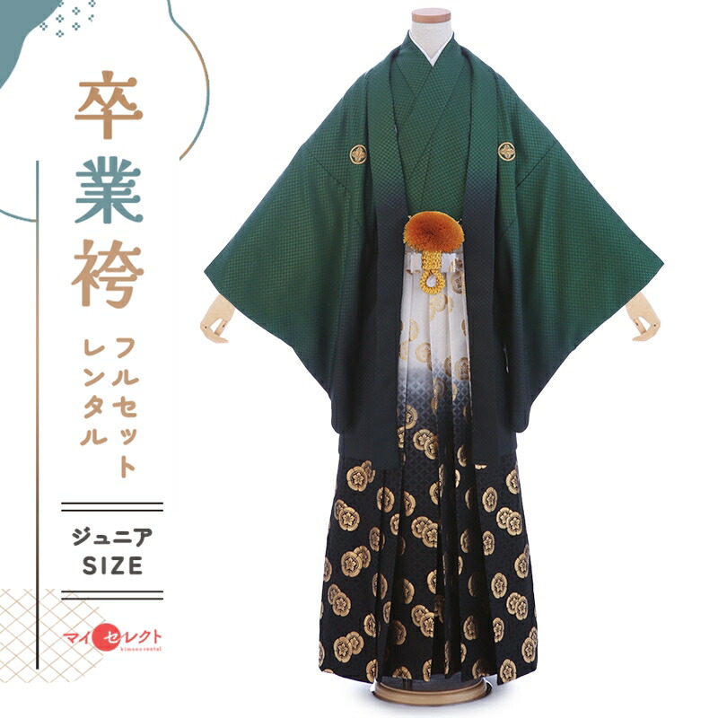 袴男の子160卒業式 セット 袴セット 卒業式 小学生 中学生 12歳 13歳 14歳 15歳 160サイズ