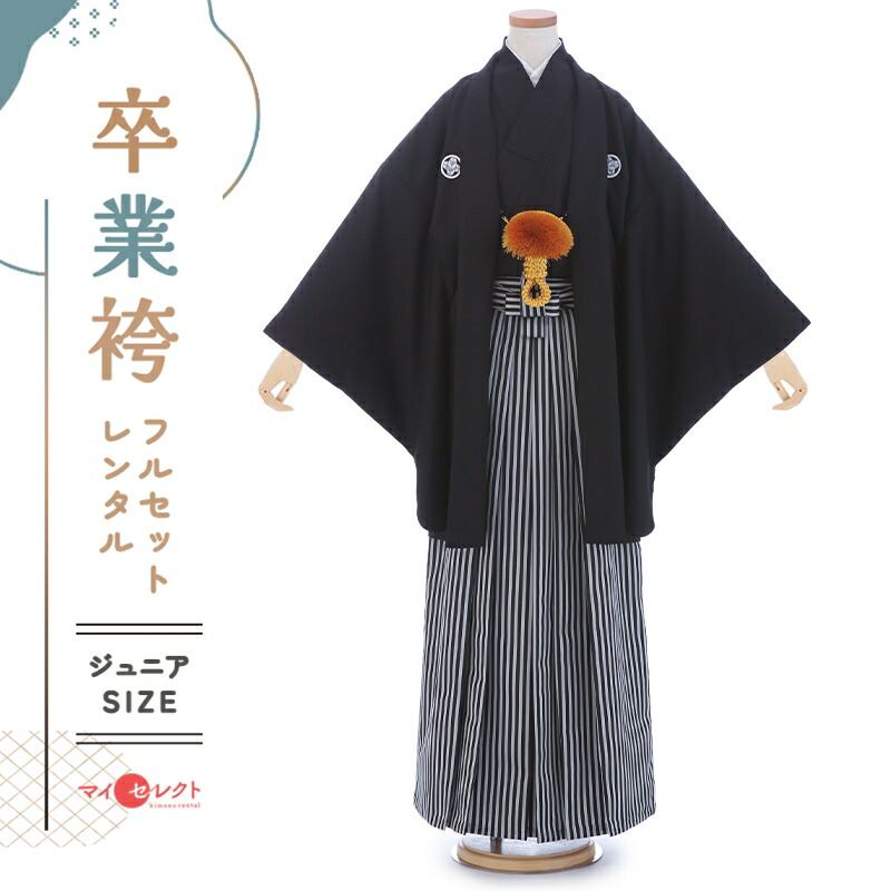 楽天市場】【レンタル】 小学校 卒業式 150 袴 男の子 小学生 レンタル