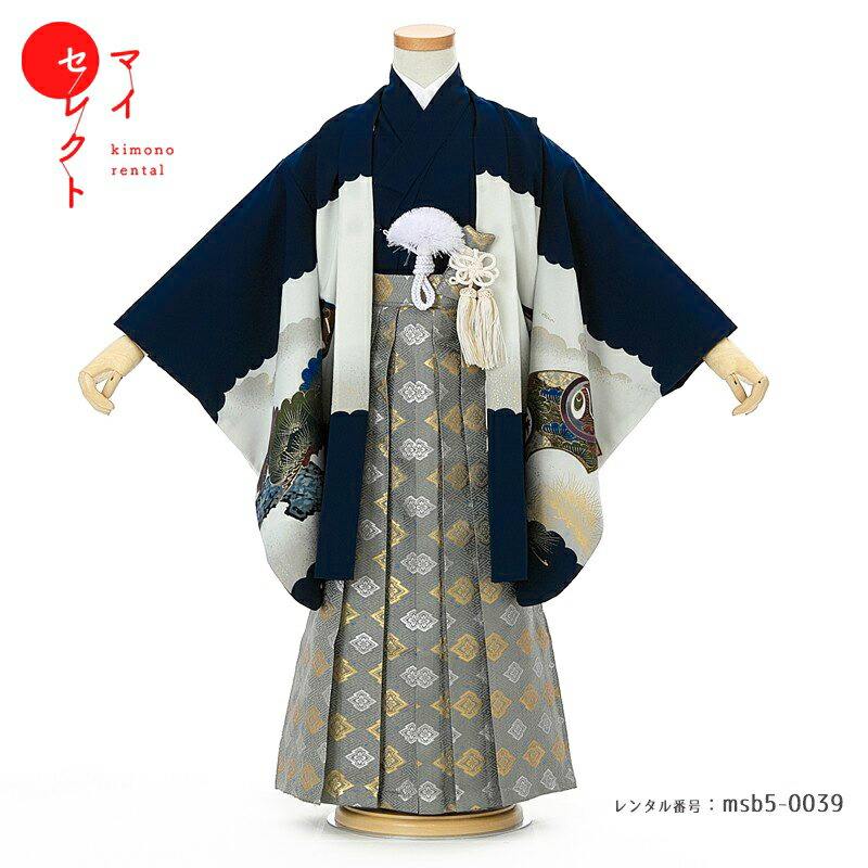 【レンタル】 七五三 対応身長 103cm～118cm 卒園式 レンタル 着物 5歳 羽織 レンタル msb5_0039 紺 紺色 レトロ モダン 足袋 五歳 ジュニア 子供 753 5才子供用着物 男児 四才 六才 フルセット ハカマ 袴 往復送料無料