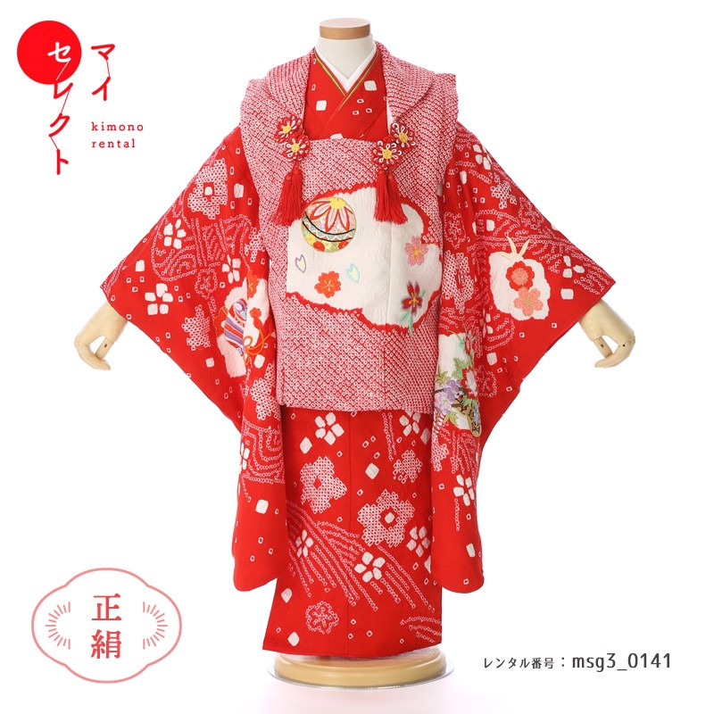 【レンタル】 七五三 着物 正絹 絞り 3歳女の子 身長85cm～100cm [被布/着物/小物/草履/バッグ/髪飾り フルセット] msg3_0141 赤 レトロ 草履 貸衣装 貸衣裳 モダン 三歳 子供 子ども 二歳 四歳 753 ショール 古典 巾着｜レンタル衣裳　マイセレクト