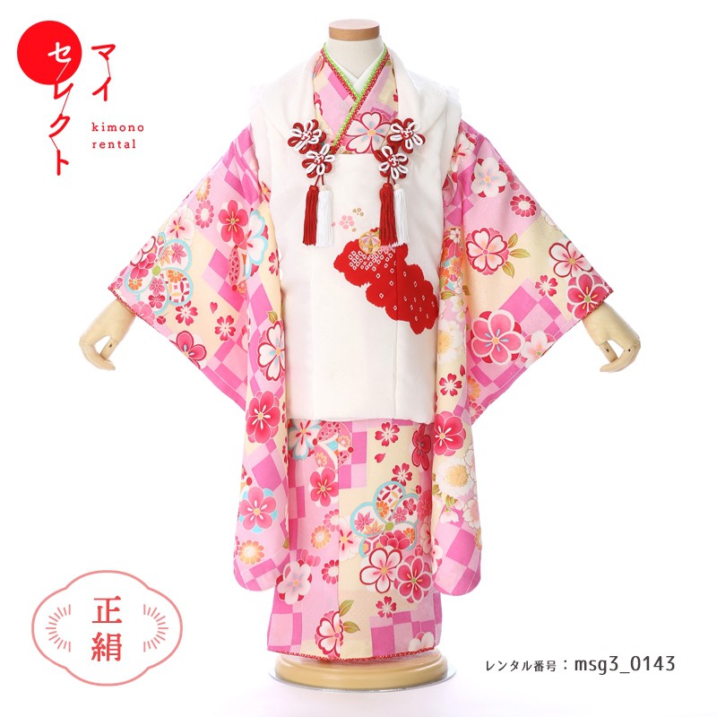 【レンタル】 七五三 着物 正絹 3歳女の子 身長85cm～100cm [被布/着物/小物/草履/バッグ/髪飾り フルセット] msg3_0143 白 ピンク レトロ 草履 貸衣装 貸衣裳 モダン 三歳 子供 子ども 二歳 四歳 753 ショール 古典 巾着｜レンタル衣裳　マイセレクト