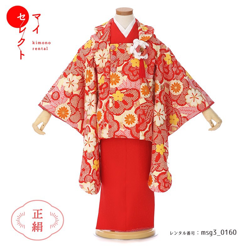 【レンタル】 七五三 紅一点 正絹 着物 3歳女の子 身長85cm～100cm [被布/着物/小物/草履/バッグ/髪飾り フルセット] msg3_0160 赤 レトロ 草履 貸衣装 貸衣裳 モダン 三歳 子供 子ども 二歳 四歳 753 ショール 古典 巾着｜レンタル衣裳　マイセレクト 14,652円