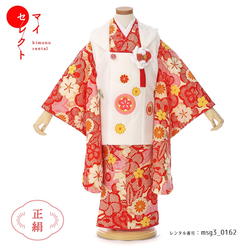 【レンタル】 七五三 紅一点 正絹 着物 3歳女の子 身長85cm～100cm [被布/着物/小物/草履/バッグ/髪飾り フルセット] msg3_0162 白 赤 レトロ 草履 貸衣装 貸衣裳 モダン 三歳 子供 子ども 二歳 四歳 753 ショール 古典 巾着｜レンタル衣裳　マイセレクト