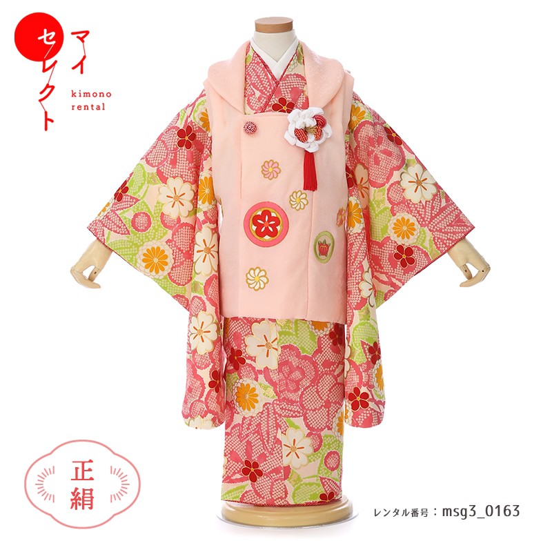 【レンタル】 七五三 紅一点 正絹 着物 3歳女の子 身長85cm～100cm [被布/着物/小物/草履/バッグ/髪飾り フルセット] msg3_0163 ピンク レトロ 草履 貸衣装 貸衣裳 モダン 三歳 子供 子ども 二歳 四歳 753 ショール 古典 巾着｜レンタル衣裳　マイセレクト