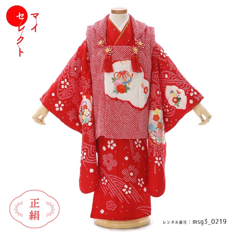 楽天市場】【レンタル】 七五三 着物 正絹 絞り 3歳女の子 身長85cm