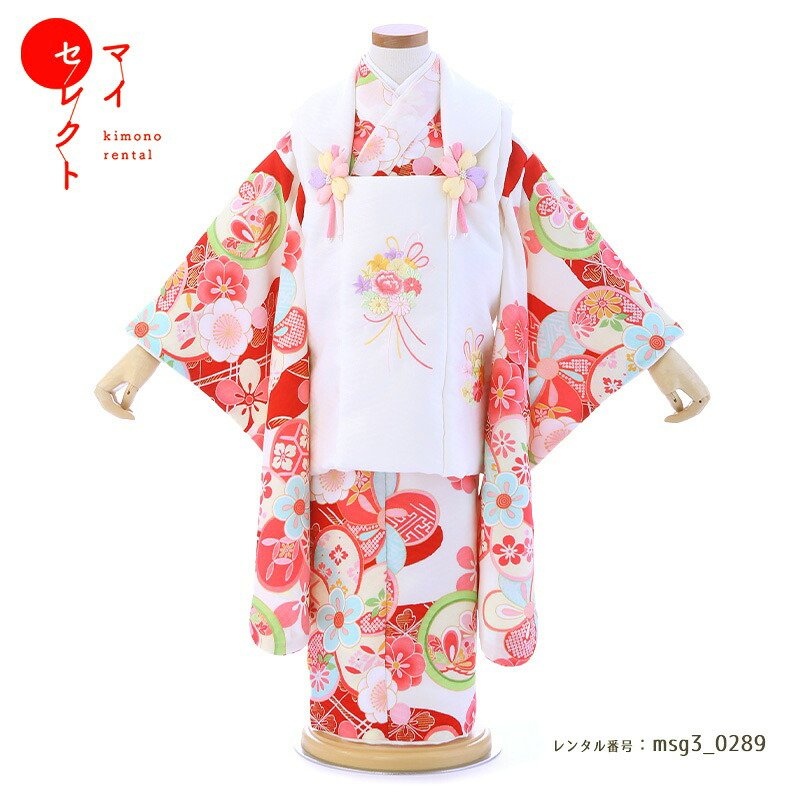 【レンタル】 身長85cm～100cm [急な体調不良の救済プラン有]七五三コーデ画像有 七五三 着物 3歳女の子 [被布/着物/小物/草履/バッグ/髪飾り フルセット] msg3-0289 式部浪漫 二歳 四歳 753 女 女の子 着物 人気 おしゃれ