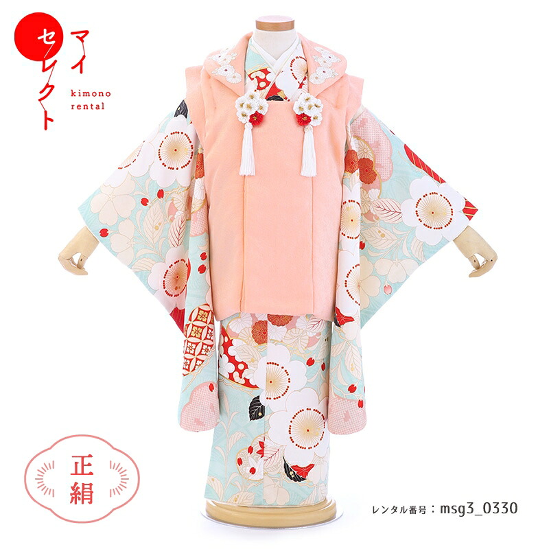 【レンタル】 七五三 紅一点 正絹 着物 3歳女の子 身長85cm～100cm [被布/着物/小物/草履/バッグ/髪飾り フルセット] msg3_0330 ピンク レトロ 草履 貸衣装 貸衣裳 モダン 三歳 子供 二歳 四歳 子ども 753 ショール 古典 巾着｜レンタル衣裳　マイセレクト