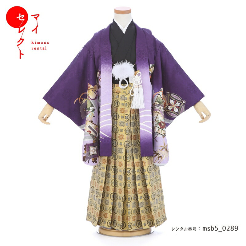 【レンタル】 七五三 対応身長 103cm～118cm 卒園式 着物 レンタル 男の子 5歳 羽織 袴 ハカマ レンタル 紫 パープル msb5_0289 レトロ モダン 子供 男児 キッズ ジュニア 4歳 4才 五歳 5才 6歳 6才 七五三着物 レンタル フルセット 往復送料無料 7,448円