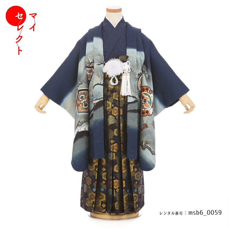 【レンタル】 七五三 対応身長 110cm～125cm 卒園式 着物 レンタル 5歳 大きめ 大きいサイズ 6歳 対応 男の子 フルセット レンタル 紺 ネイビー msb6_0059 レトロ モダン 七五三着物 ジュニア 羽織 袴 ハカマ 753 5才 6才 五歳 六歳 7歳 七草祝い 七草参り 男児 キッズ