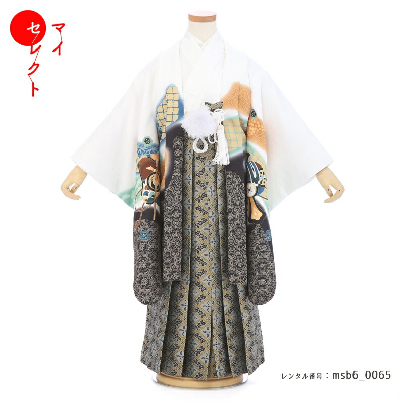 【レンタル】 七五三 対応身長 110cm～125cm 卒園式 着物 レンタル 5歳 大きめ 大きいサイズ 6歳 対応 男の子 フルセット レンタル 白 ホワイト msb6_0065 レトロ モダン 七五三着物 ジュニア 羽織 袴 ハカマ 753 5才 6才 五歳 六歳 7歳 七草祝い 七草参り 男児 キッズ