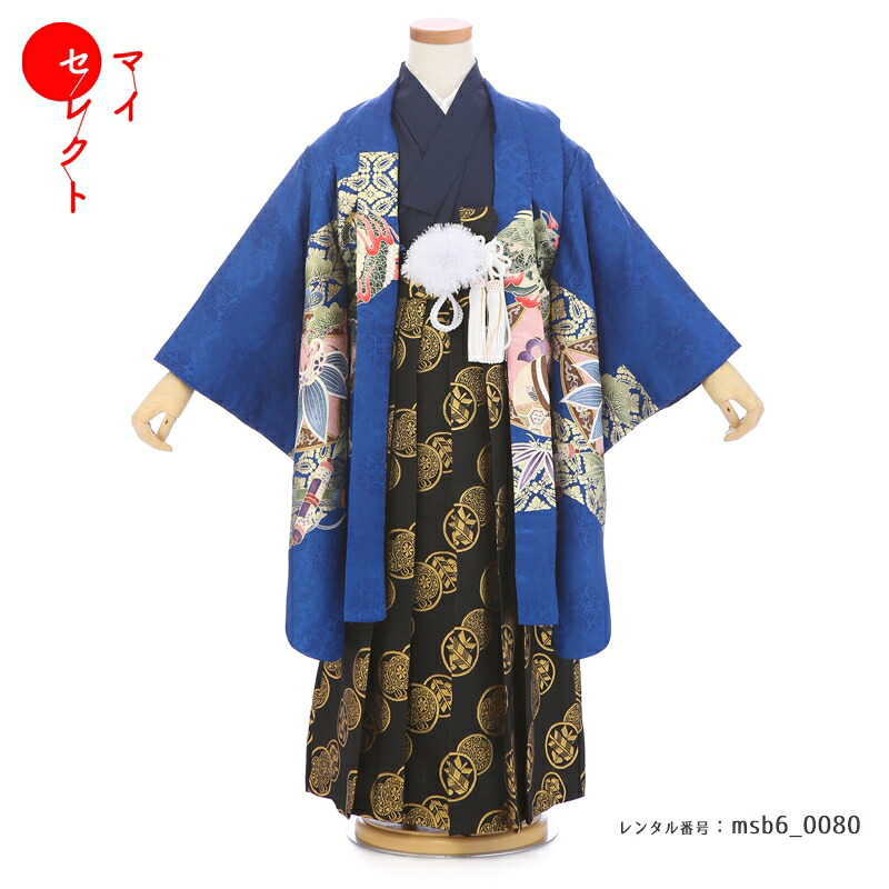 【レンタル】 七五三 対応身長 110cm～125cm 卒園式 着物 レンタル 5歳 大きめ 大きいサイズ 6歳 対応 男の子 フルセット レンタル 青 ブルー msb6_0080 レトロ モダン 七五三着物 ジュニア 羽織 袴 ハカマ 子供 753 5才 6才 五歳 六歳 7歳 七草祝い 七草参り 男児 キッズ